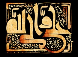 کلیپ صوتی ، آخرین اذان