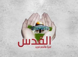 کلیپ صوتی، روز قدس 1