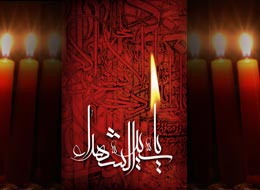 کلیپ صوتی ، اشک بر غریب