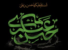 کلیپ صوتی ، شیعه عسکری