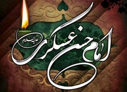 کلیپ صوتی ، عزای عسکری
