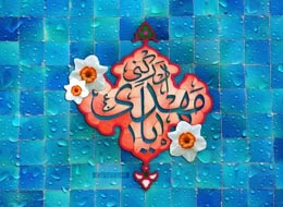 کلیپ صوتی ، عظمت امام زمان
