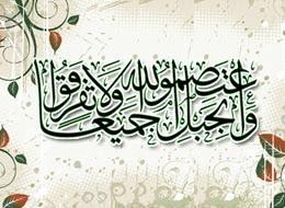 کلیپ صوتی ، وحدت