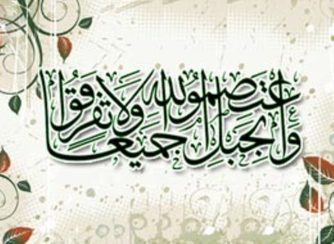 کلیپ صوتی ، وحدت