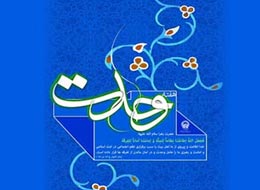 کلیپ صوتی ، خواسته ی پیامبر