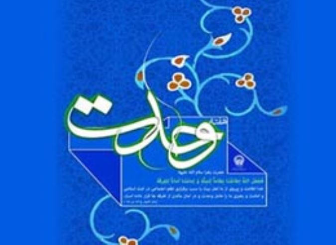 کلیپ صوتی ، خواسته ی پیامبر