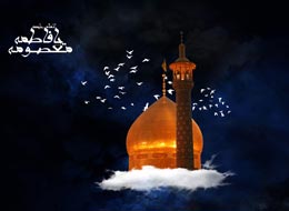 کلیپ صوتی ، شفیعه