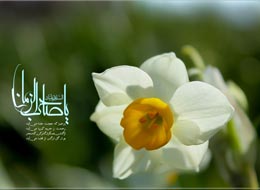 کلیپ صوتی ، مناجات 4