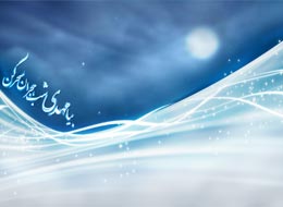 کلیپ صوتی ، مناجات 9