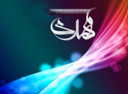 کلیپ صوتی ، مناجات 11