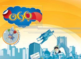 نشریه باران ، 234