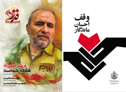 نشریه قدر ، 74