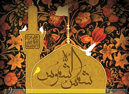 پوستر ، شمس الشموس 2