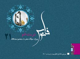 کتابچه ، تربت قم