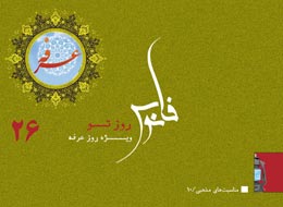 کتابچه ، روز تو