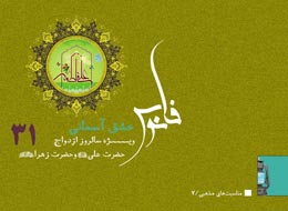 کتابچه ، عشق آسمانی