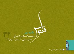 کتابچه ، خانه نور