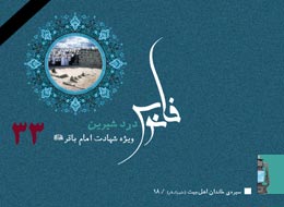 کتابچه ، درد شیرین