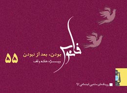 کتابچه ، بودن بعد از نبودن