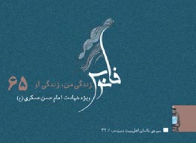 کتابچه ، زندگی من زندگی او