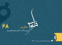 کتابچه ، مدال نور