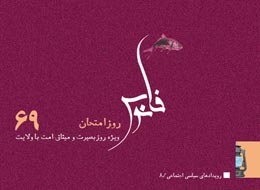 کتابچه ، روز امتحان