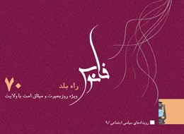 کتابچه ، راه بلد