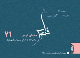 کتابچه ، خط های قرمز