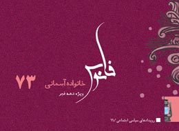 کتابچه ، خانواده آسمانی