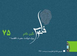 کتابچه ، نگین خاتم