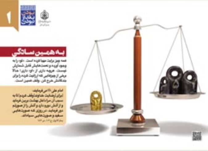مجموعه نمایشگاهی ، بودن بعد از نبودن