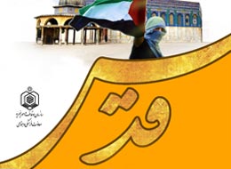 پوستر ، قدس