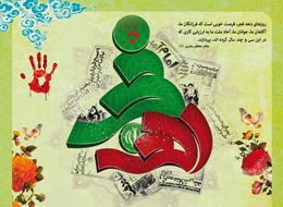 پوستر ، دهه فجر