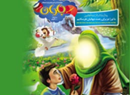 نشریه باران ، 237