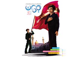 نشریه باران ، 243