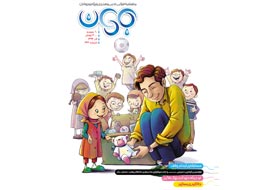 نشریه باران ، 244