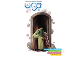 نشریه باران ، 247