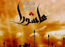 کلیپ تصویری ، مکتب عاشورا
