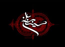 کلیپ صوتی ، احیای دین