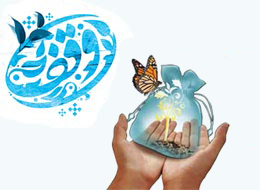 کتاب ، احکام روزه 2