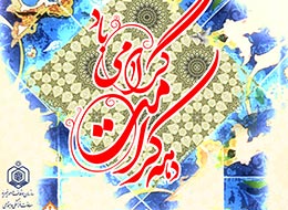 پوستر ، دهه کرامت