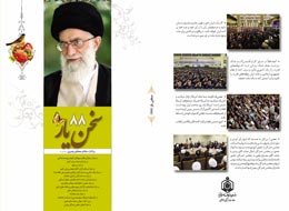 سخن یار-88