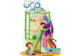 نشریه باران ، 248