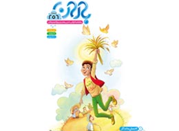 نشزیه باران ، 256