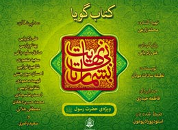 کتاب صوتی ، بشمار تا بی نهایت