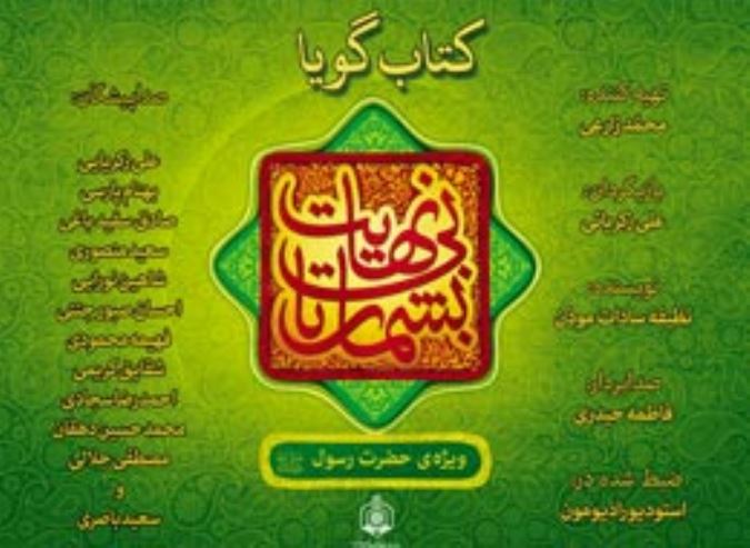 کتاب صوتی ، بشمار تا بی نهایت