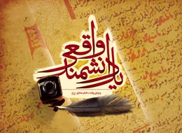کتابچه ، یک دانشمند واقعی