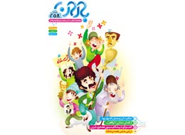 نشریه باران ، 258