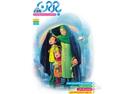 نشریه باران ، 259