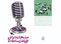 کتاب ، سخنرانی چند رسانه ای